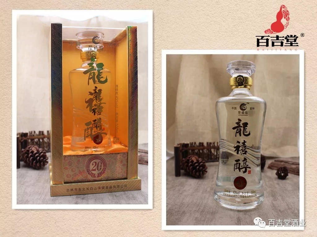 百吉堂酒