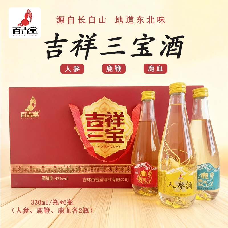北京吉祥三宝酒